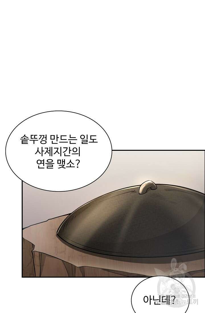 오늘도 램프를 주웠다 6화 6