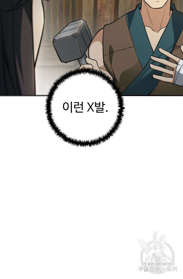 오늘도 램프를 주웠다 6화 8