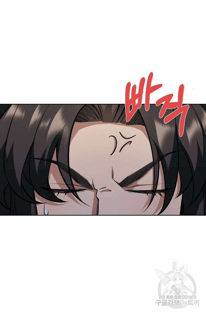 오늘도 램프를 주웠다 6화 11