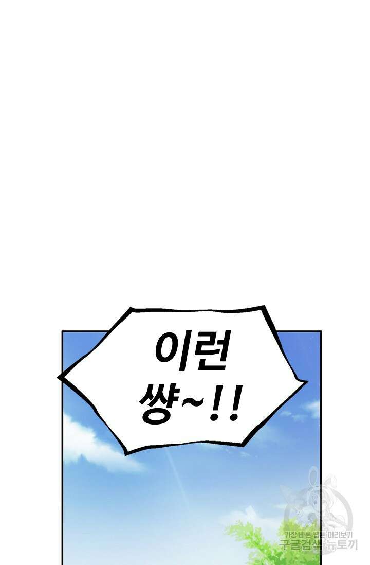 오늘도 램프를 주웠다 6화 12