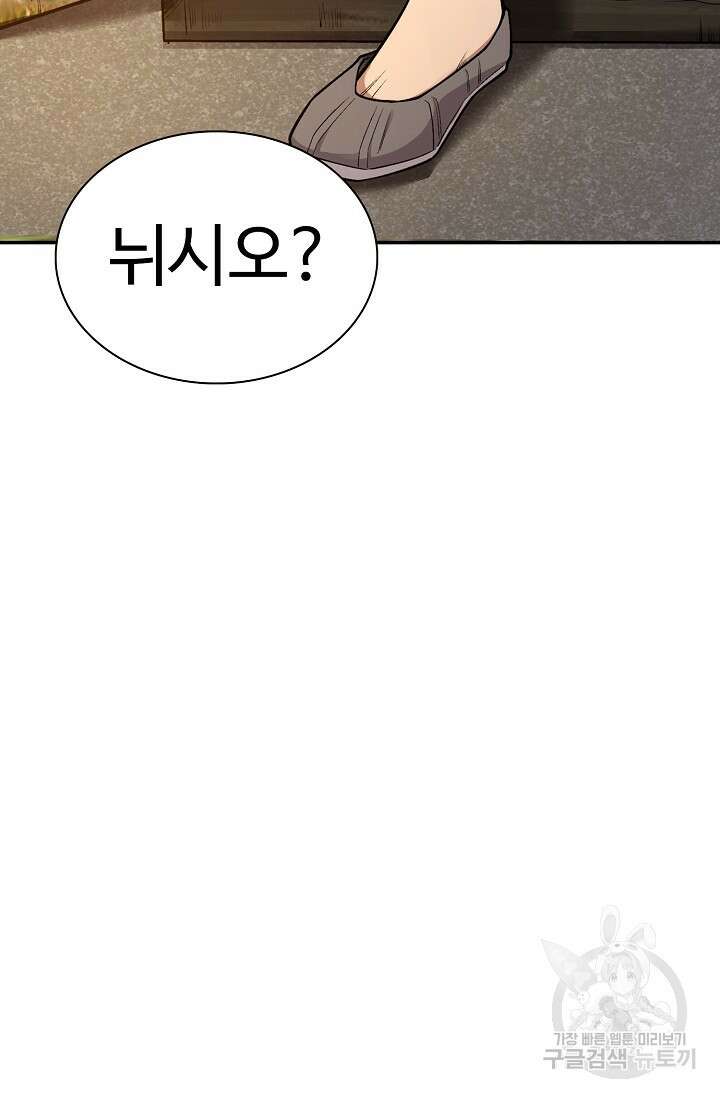 오늘도 램프를 주웠다 6화 16