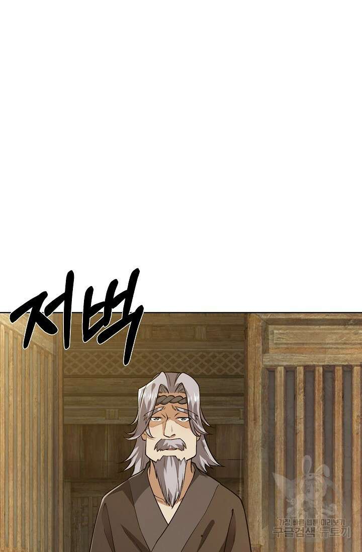오늘도 램프를 주웠다 6화 18