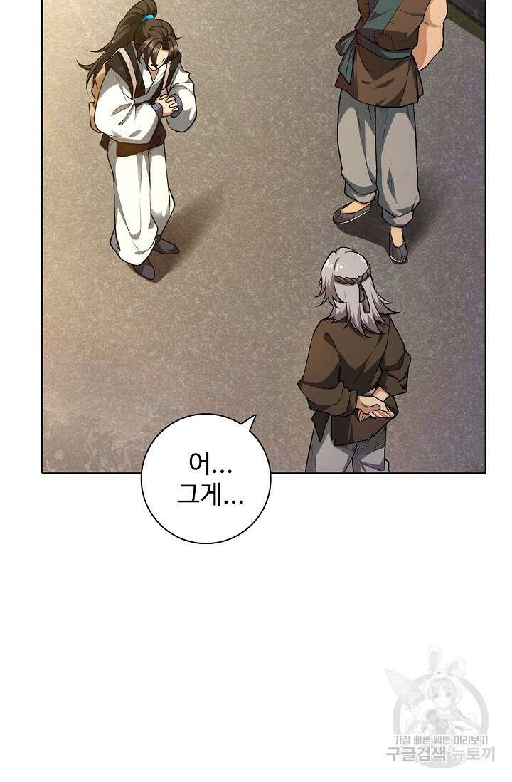오늘도 램프를 주웠다 6화 21