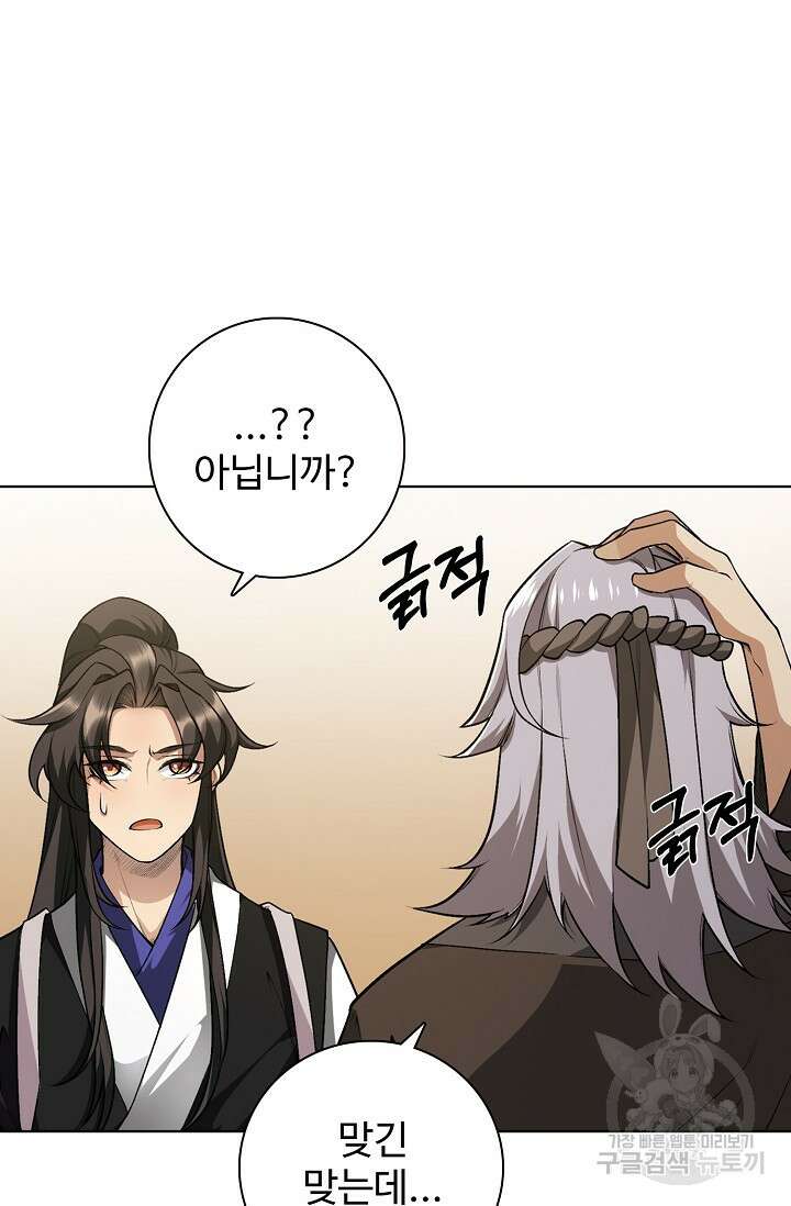 오늘도 램프를 주웠다 6화 22