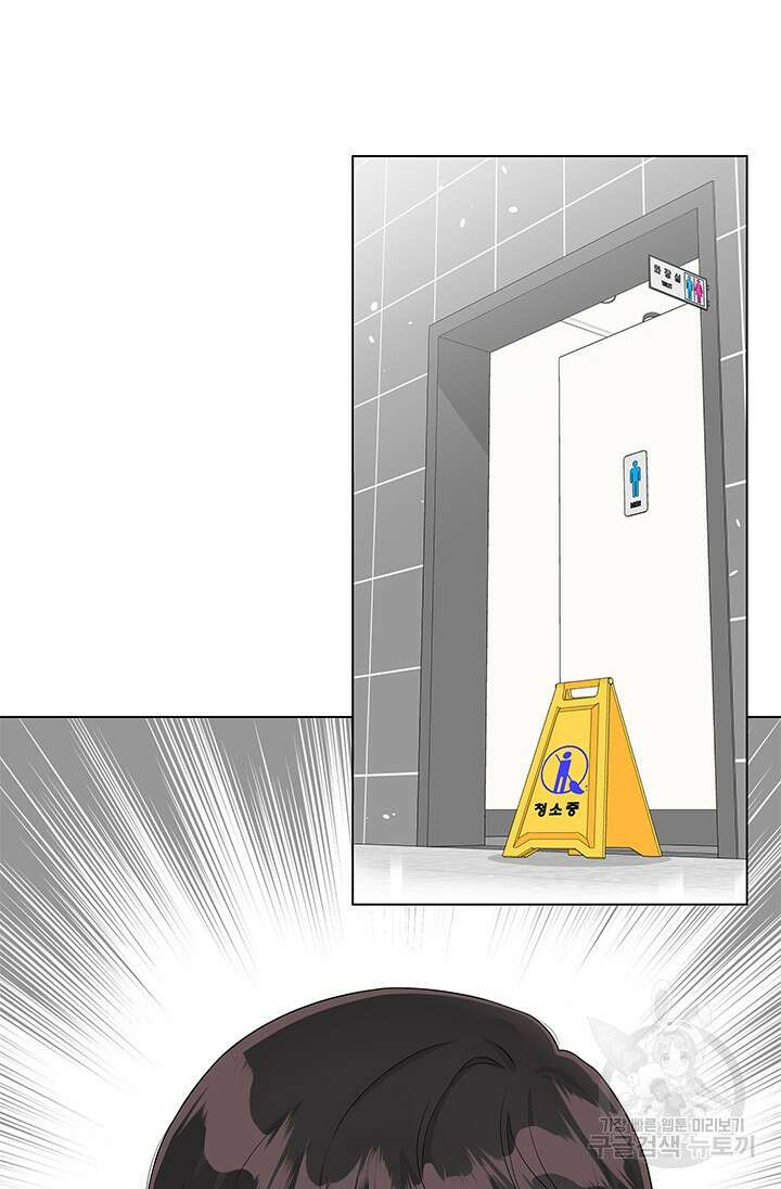 여자인 걸 왜 모르지 10화 2
