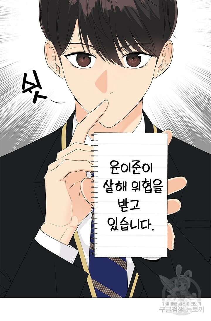 여자인 걸 왜 모르지 10화 3