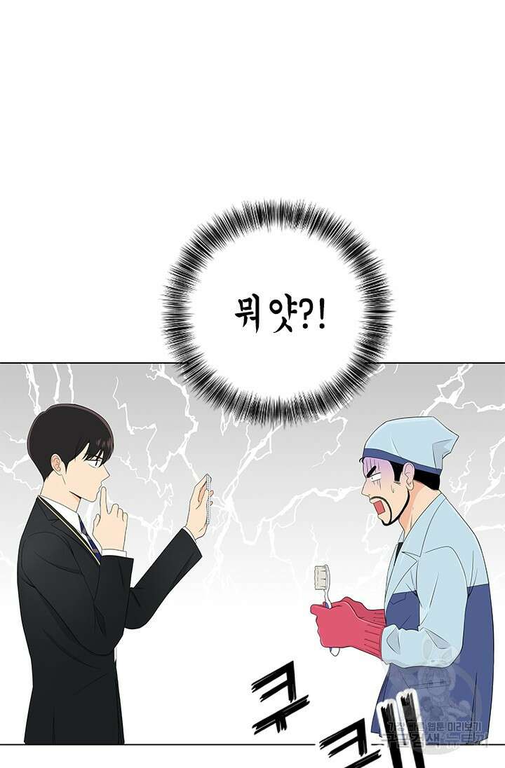 여자인 걸 왜 모르지 10화 4