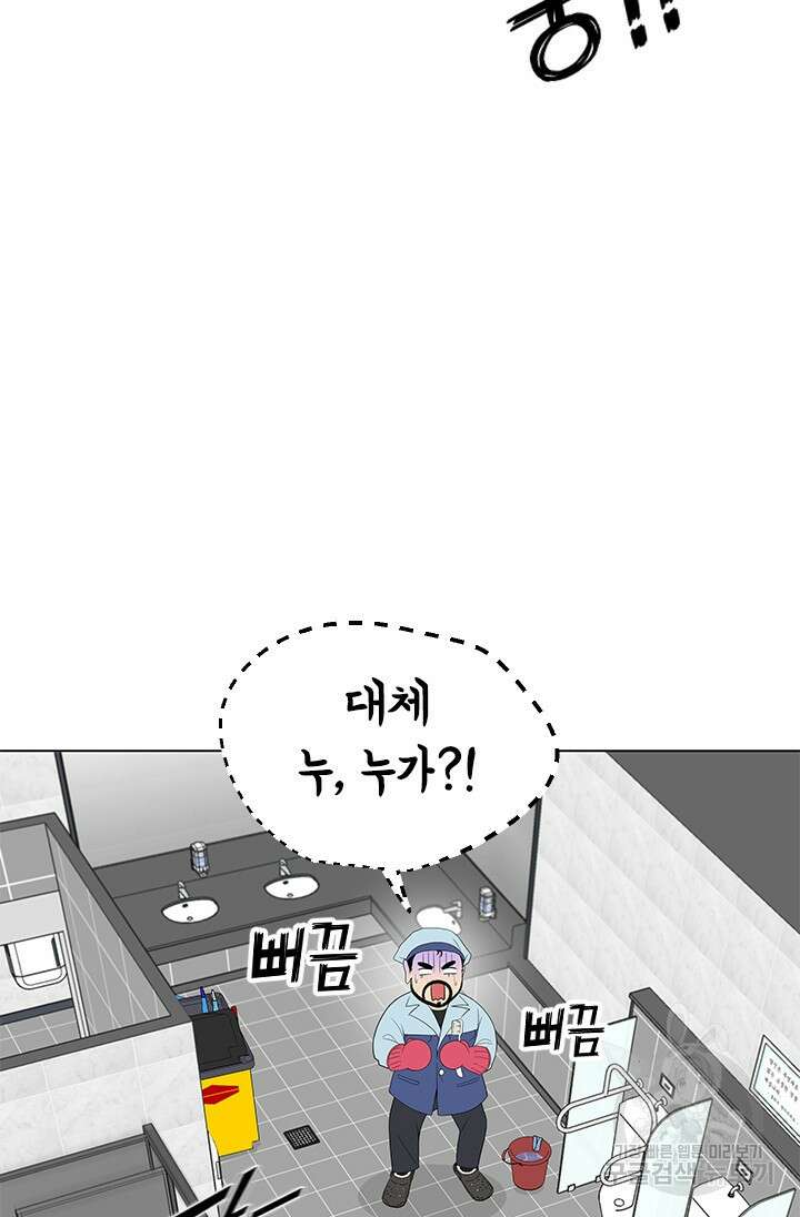 여자인 걸 왜 모르지 10화 5
