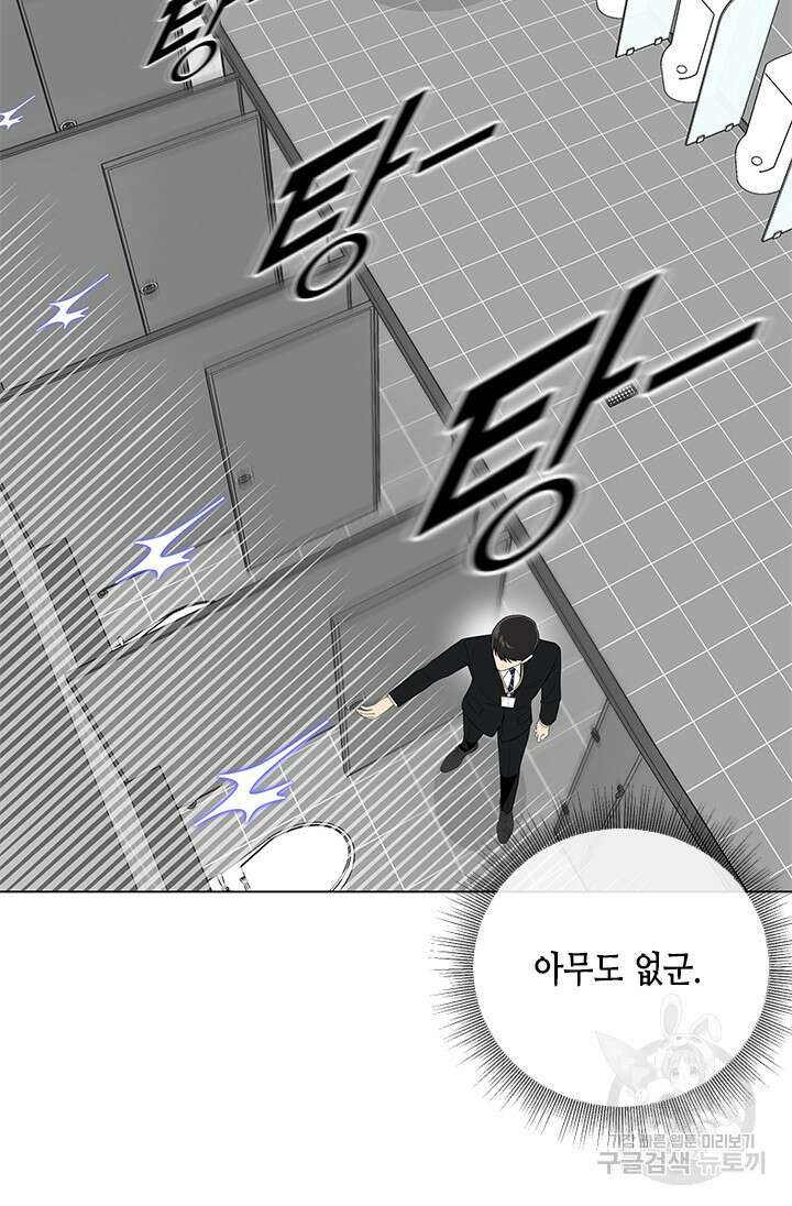 여자인 걸 왜 모르지 10화 6