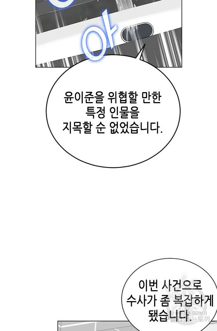 여자인 걸 왜 모르지 10화 8