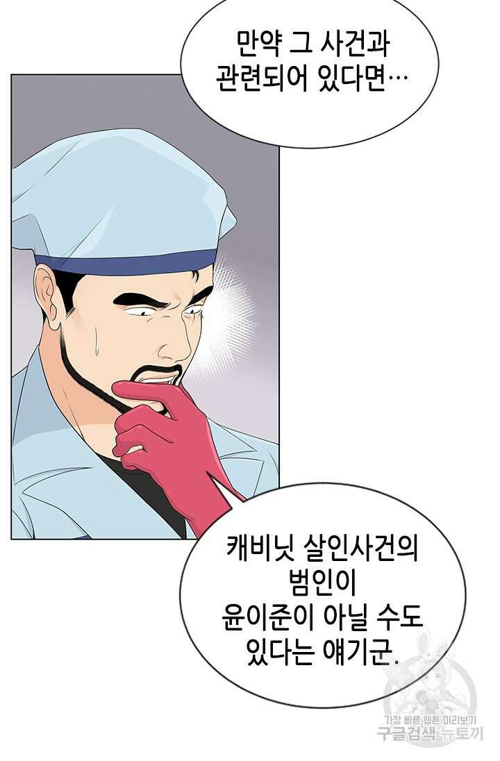 여자인 걸 왜 모르지 10화 10
