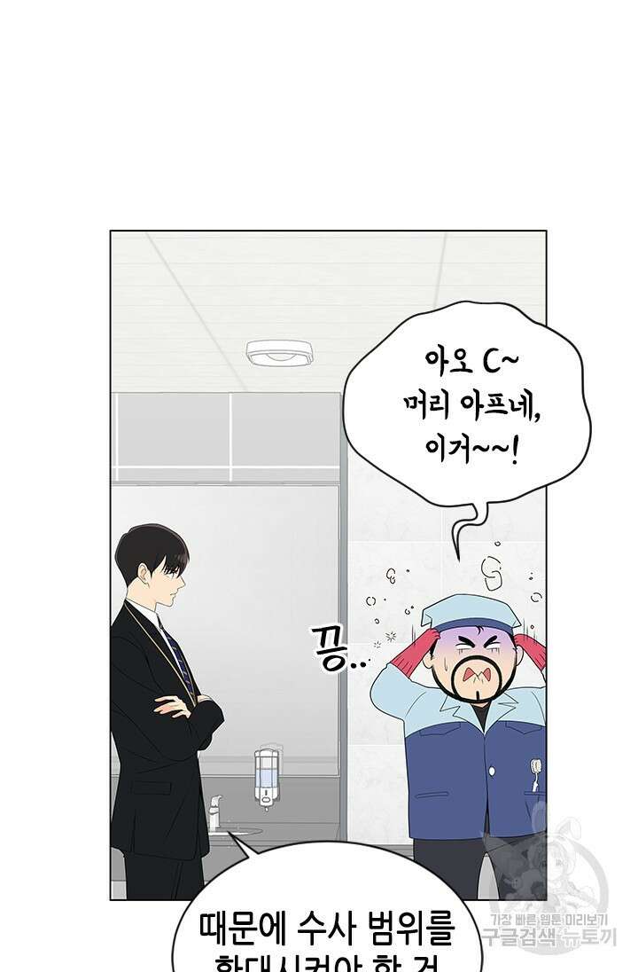 여자인 걸 왜 모르지 10화 11