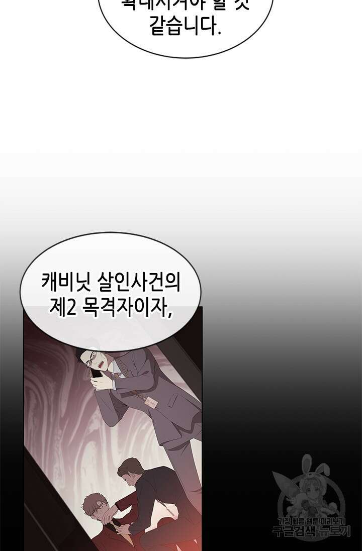 여자인 걸 왜 모르지 10화 12