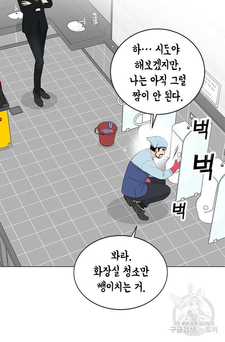 여자인 걸 왜 모르지 10화 15