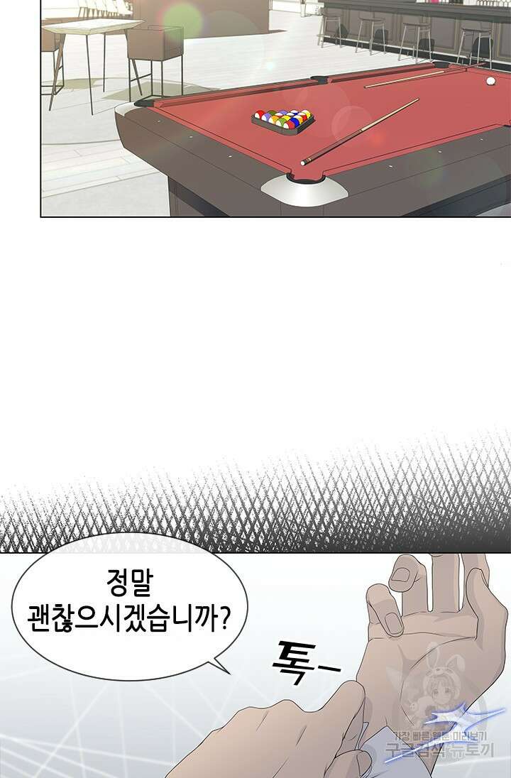 여자인 걸 왜 모르지 14화 2