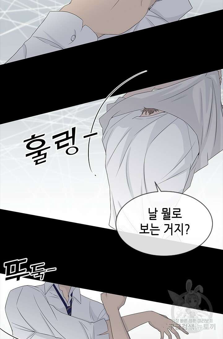 여자인 걸 왜 모르지 14화 3
