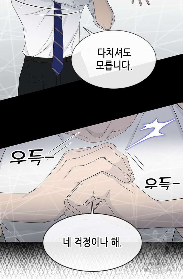 여자인 걸 왜 모르지 14화 4