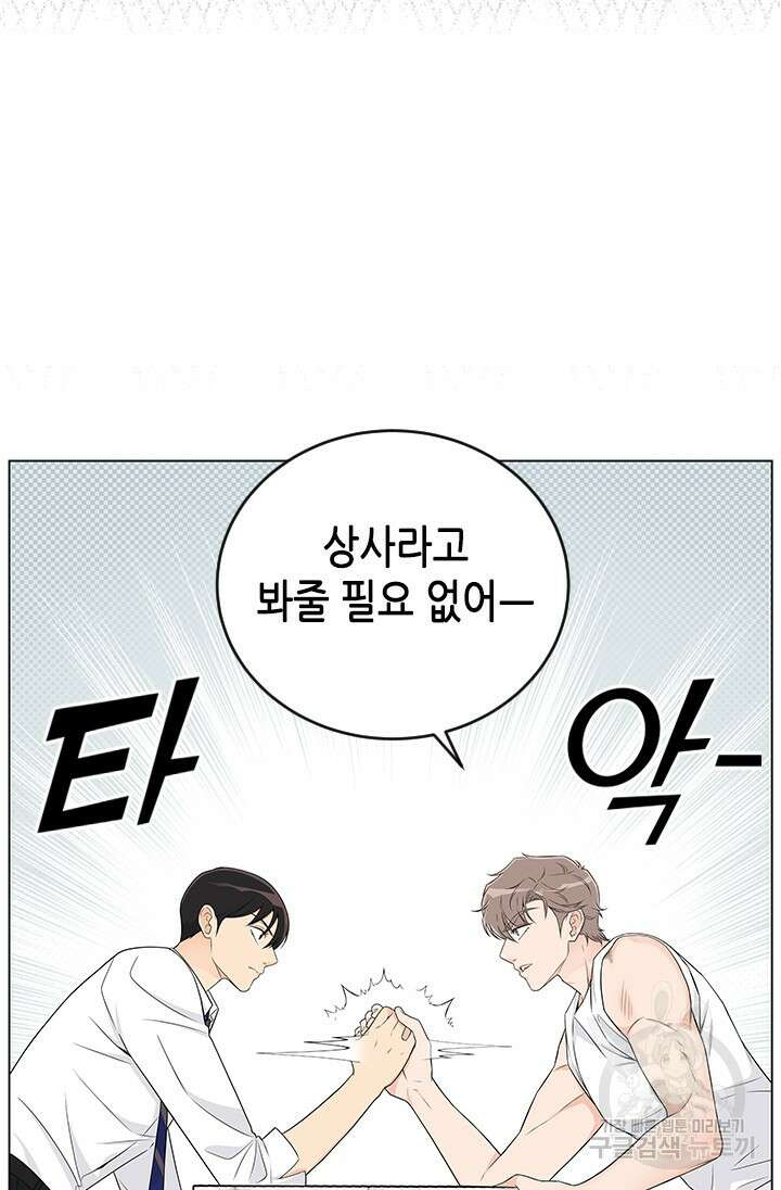 여자인 걸 왜 모르지 14화 5