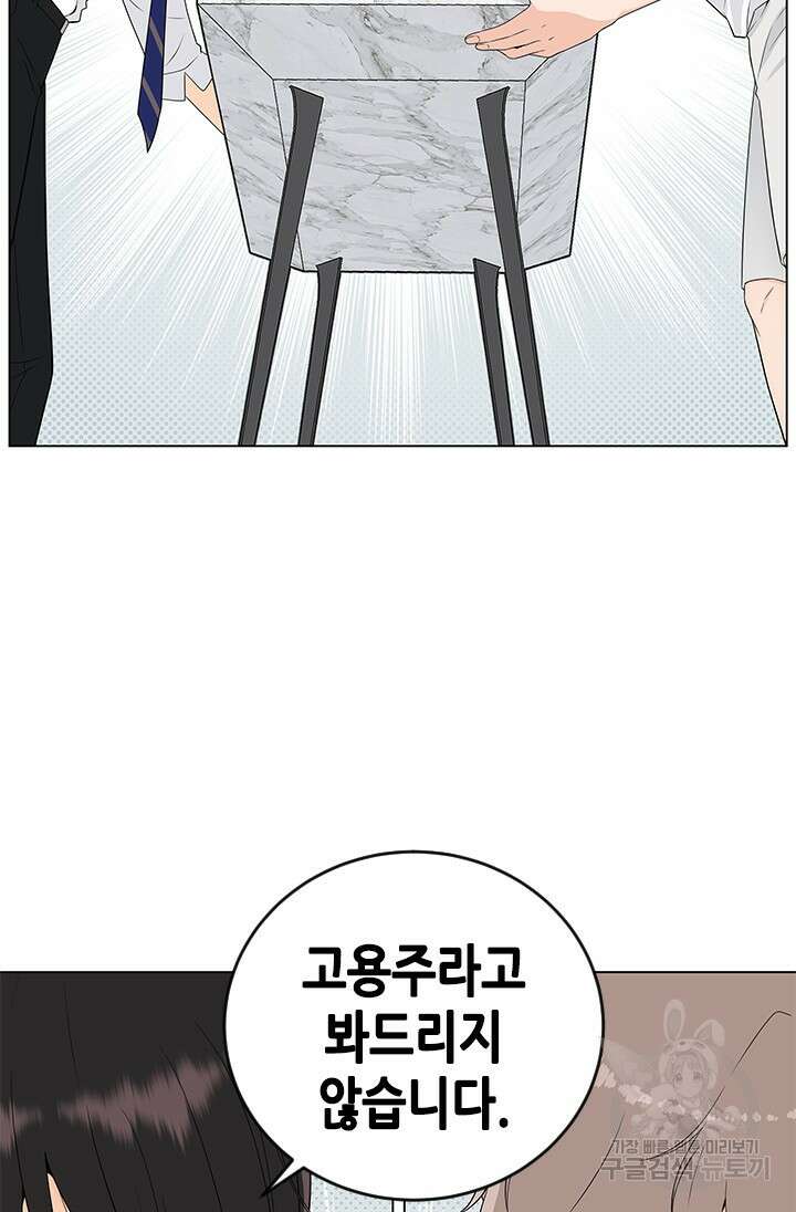 여자인 걸 왜 모르지 14화 6