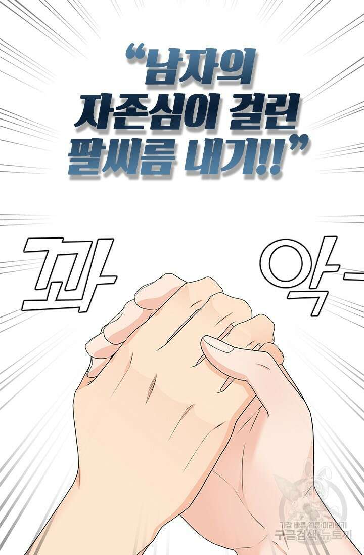 여자인 걸 왜 모르지 14화 8