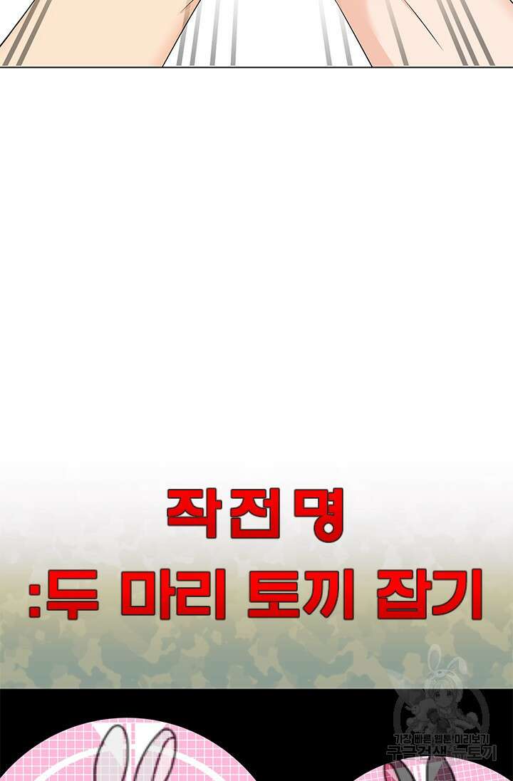 여자인 걸 왜 모르지 14화 9
