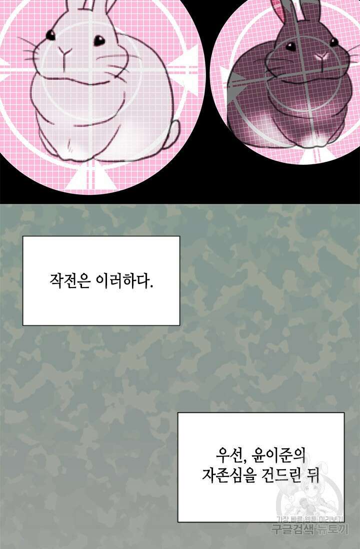 여자인 걸 왜 모르지 14화 10