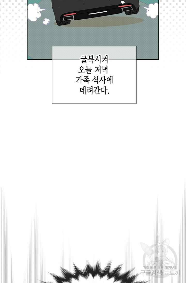 여자인 걸 왜 모르지 14화 13