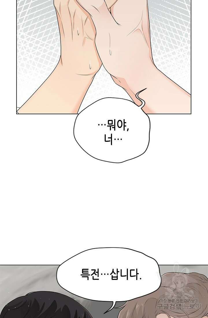 여자인 걸 왜 모르지 14화 16