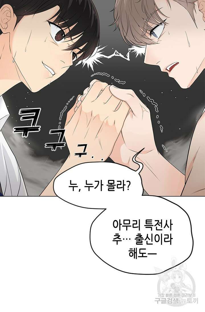 여자인 걸 왜 모르지 14화 17