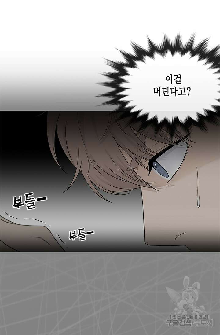 여자인 걸 왜 모르지 14화 18