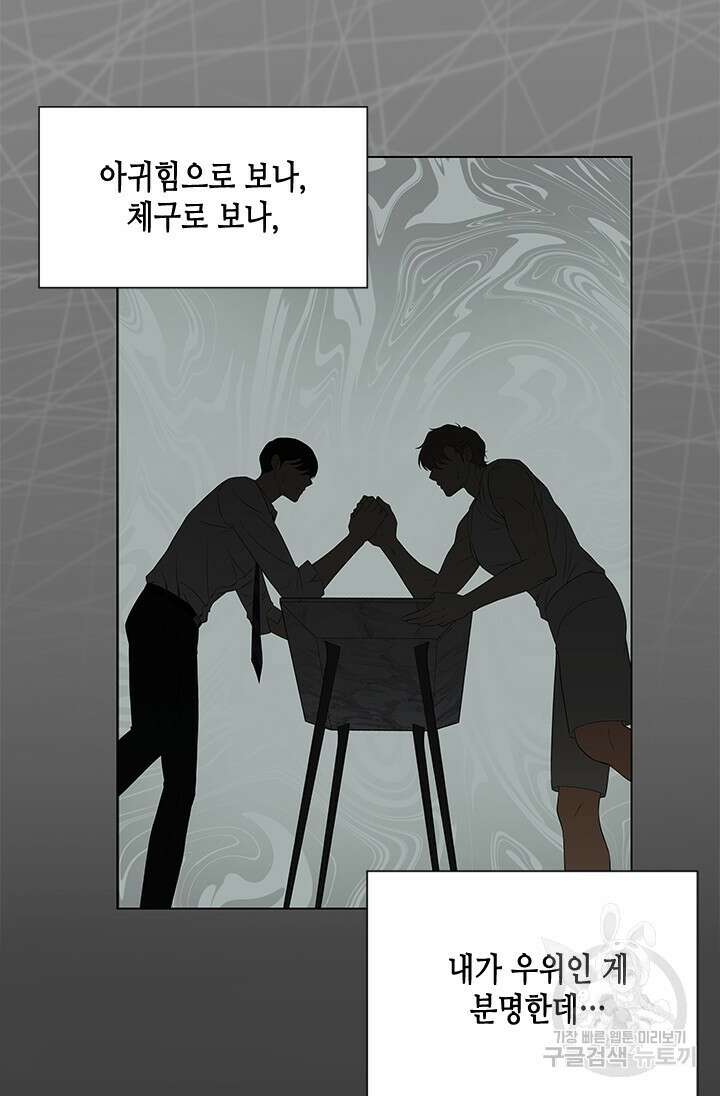 여자인 걸 왜 모르지 14화 19