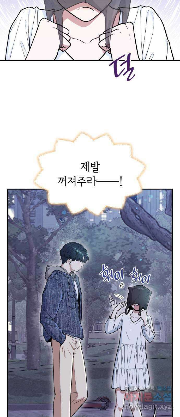 뜨거운 홍차 9화 2