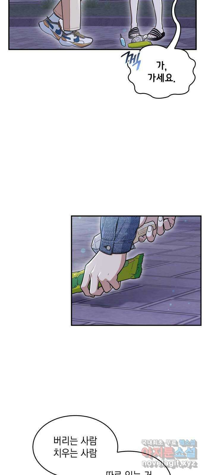 뜨거운 홍차 9화 3