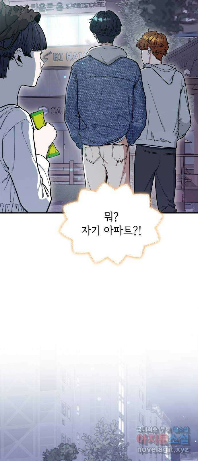 뜨거운 홍차 9화 7