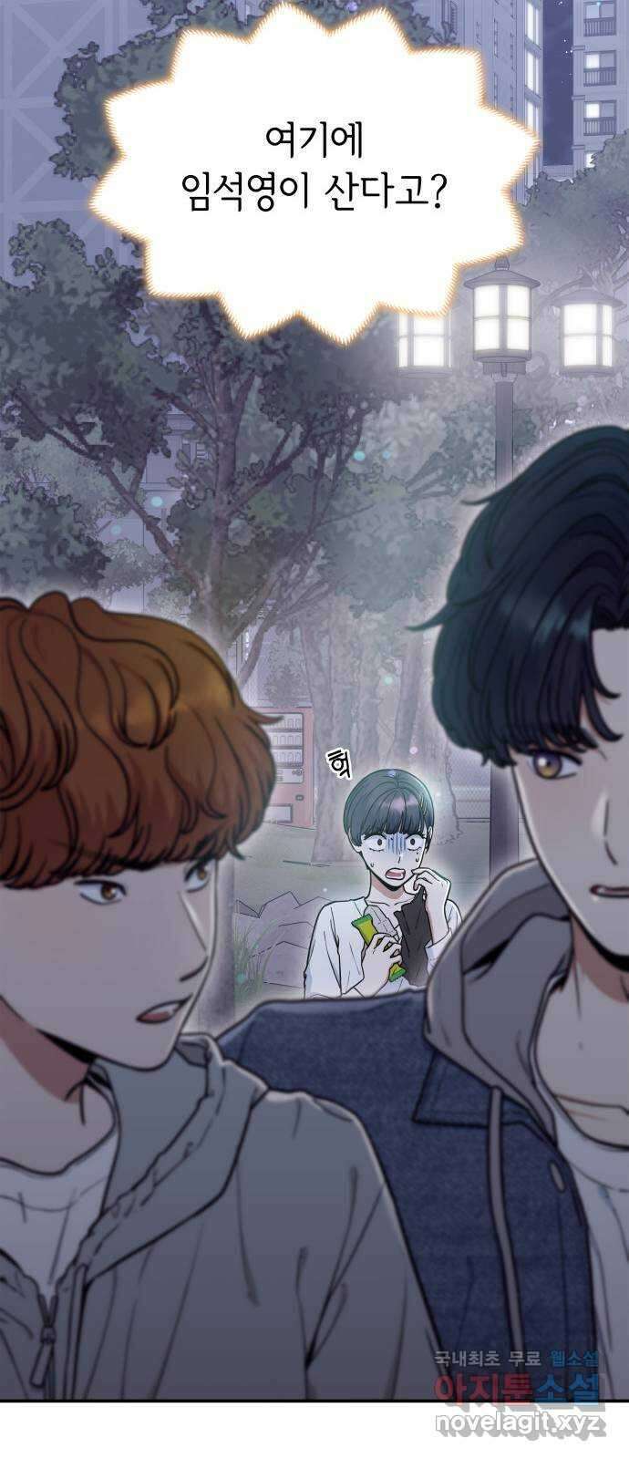 뜨거운 홍차 9화 8