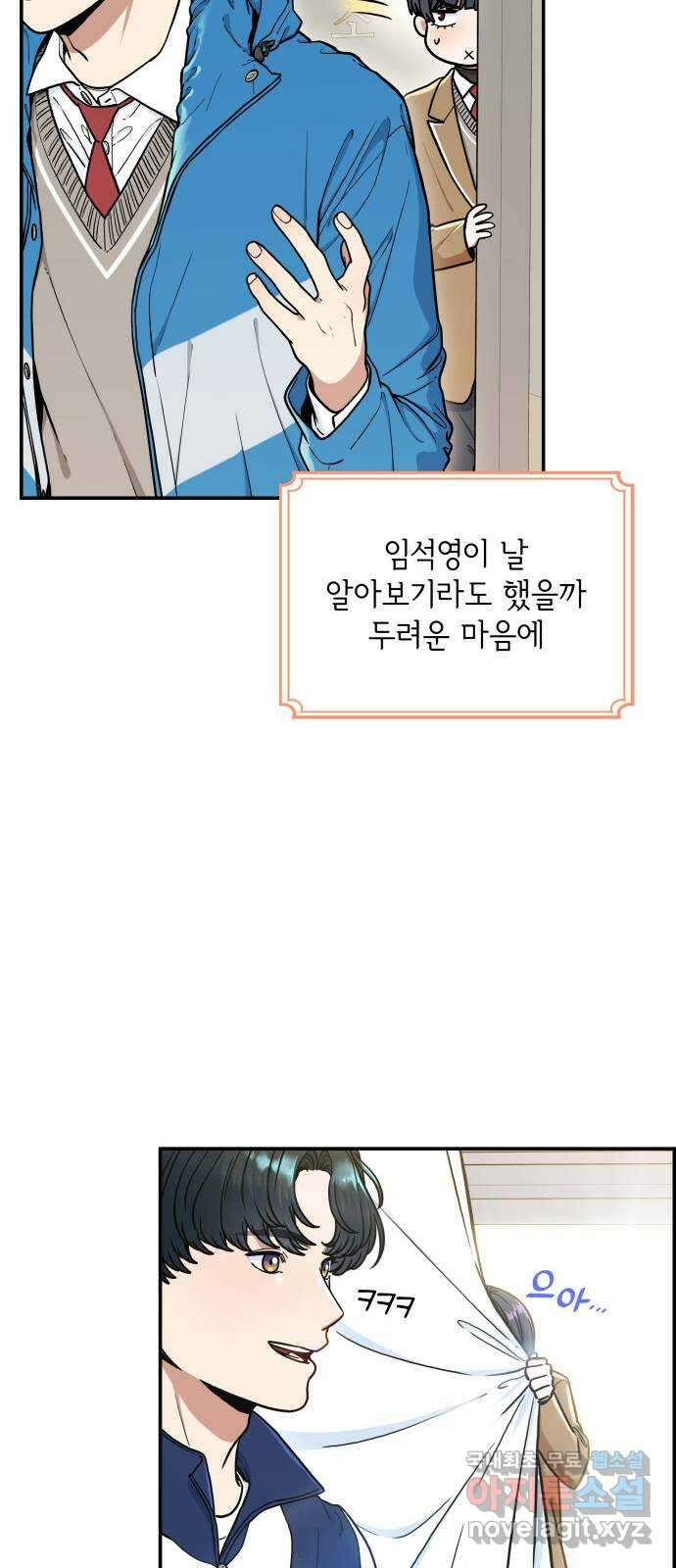 뜨거운 홍차 9화 11