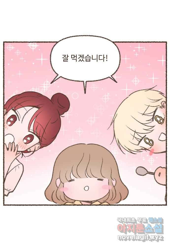 솔트앤페퍼 32화- 삼계탕 3