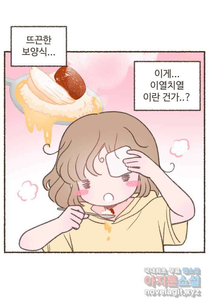 솔트앤페퍼 32화- 삼계탕 5
