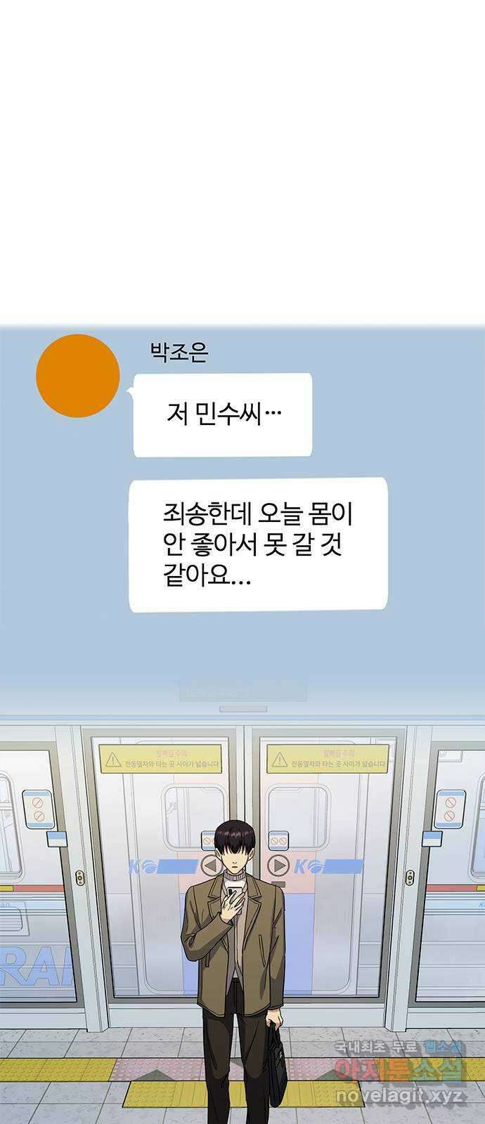 여자를 사귀고 싶다 15화 1