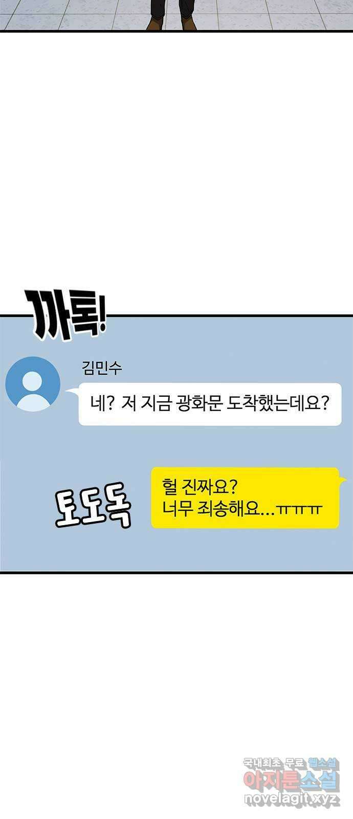 여자를 사귀고 싶다 15화 2