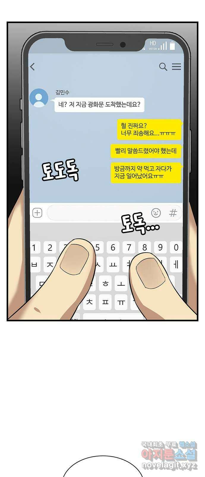 여자를 사귀고 싶다 15화 3