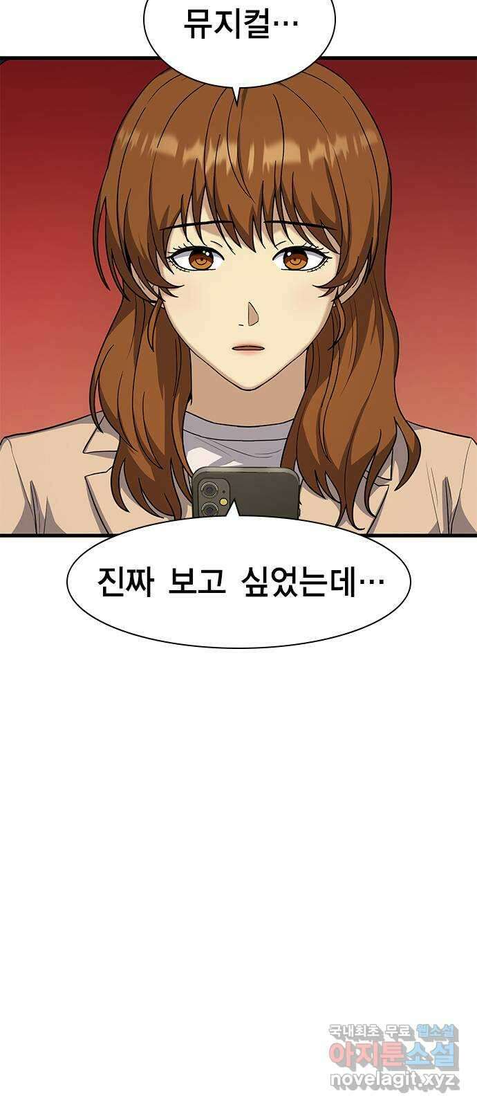 여자를 사귀고 싶다 15화 4