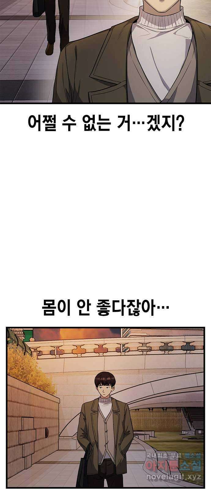 여자를 사귀고 싶다 15화 8