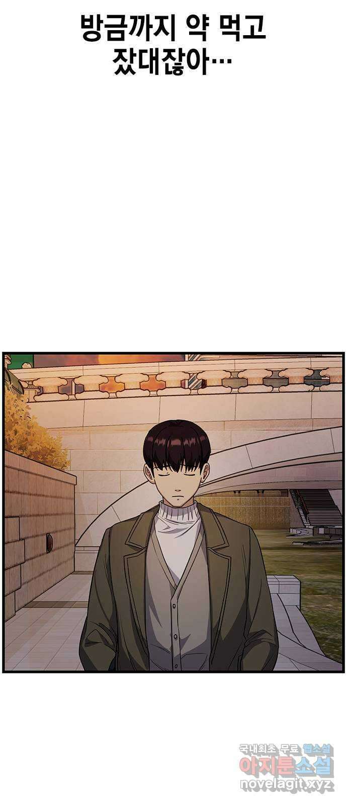 여자를 사귀고 싶다 15화 9