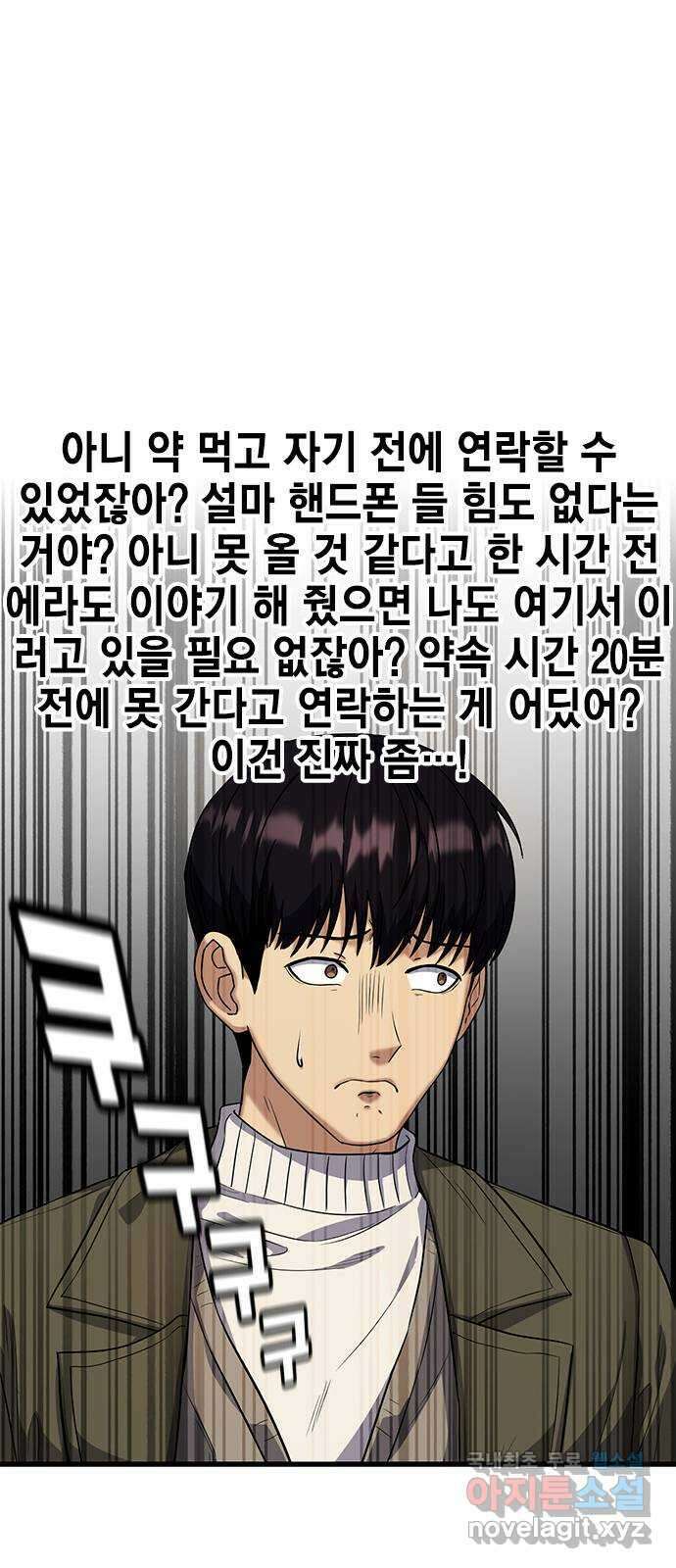 여자를 사귀고 싶다 15화 10