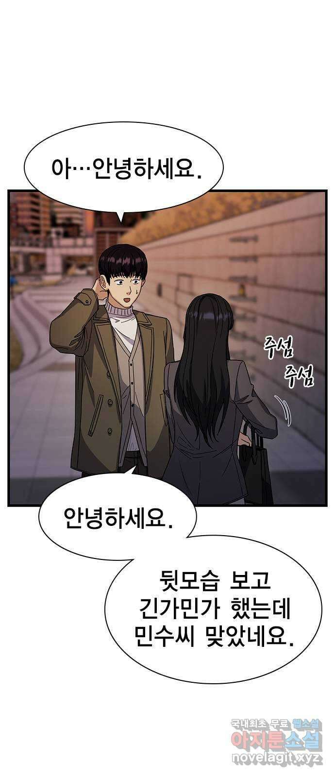 여자를 사귀고 싶다 15화 13
