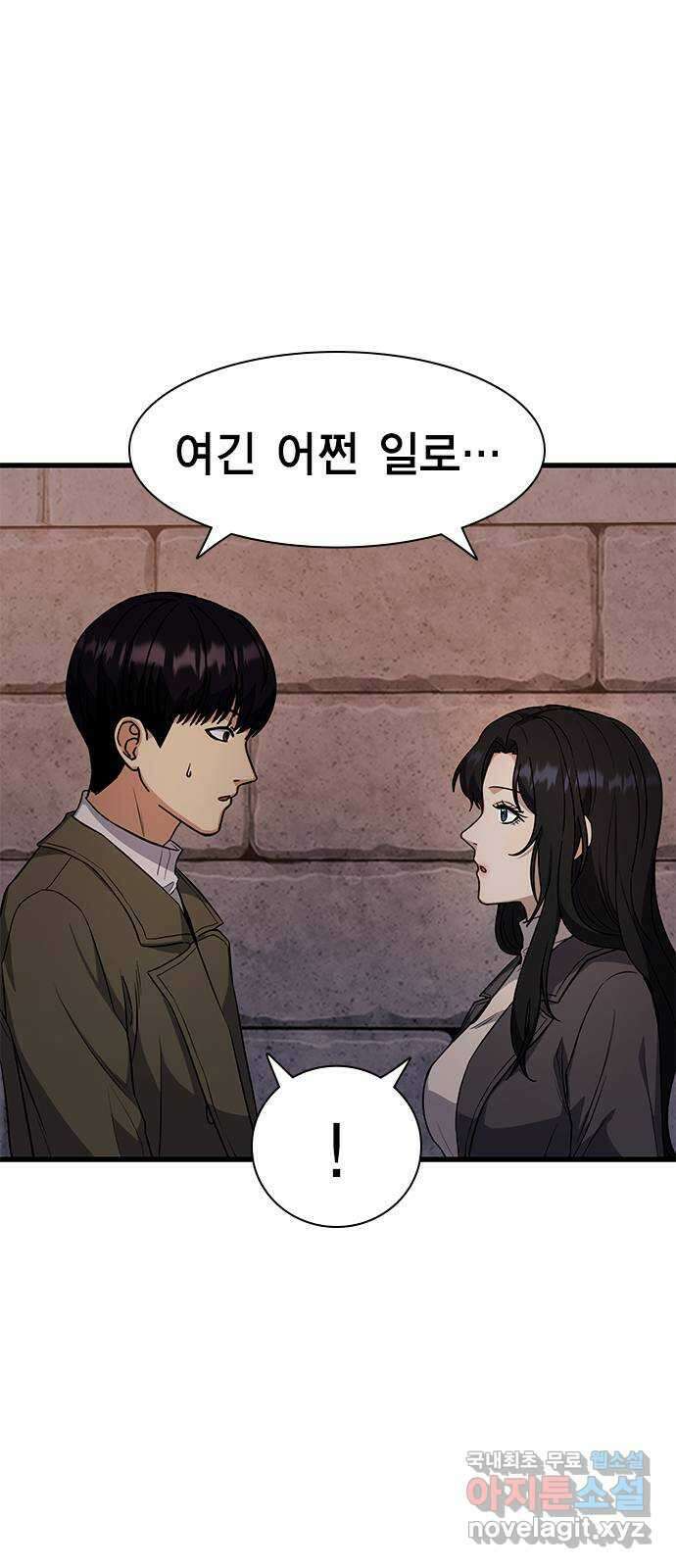 여자를 사귀고 싶다 15화 14