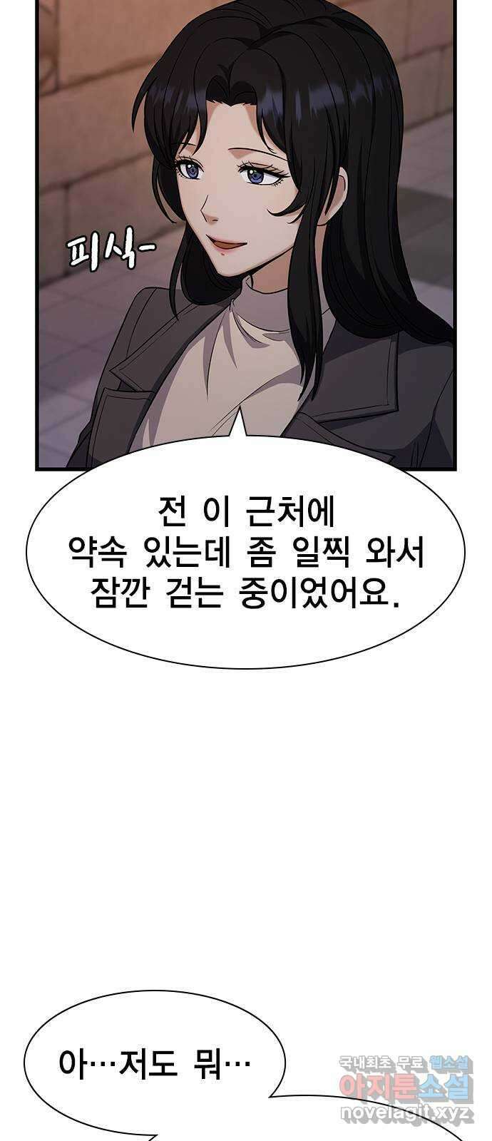 여자를 사귀고 싶다 15화 16