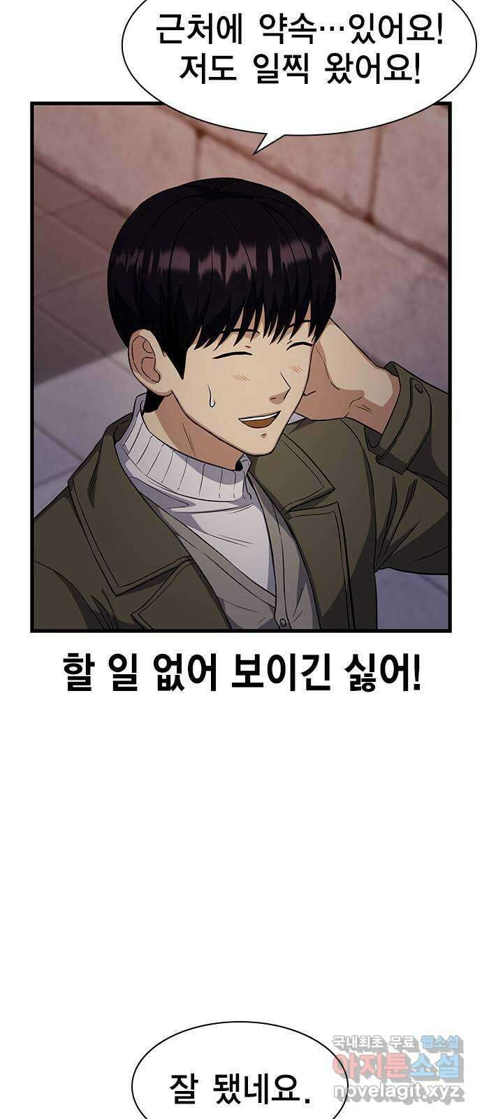 여자를 사귀고 싶다 15화 17