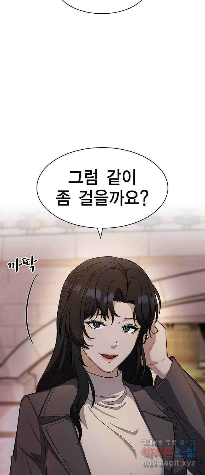 여자를 사귀고 싶다 15화 18